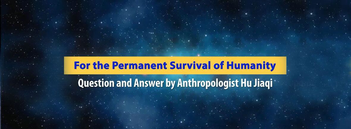 For the Permanent Survival of Humanity Question and Answer by Anthropologist Hu Jiaqi