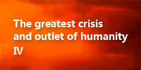 The greatest crisis and outlet of humanity Ⅳ